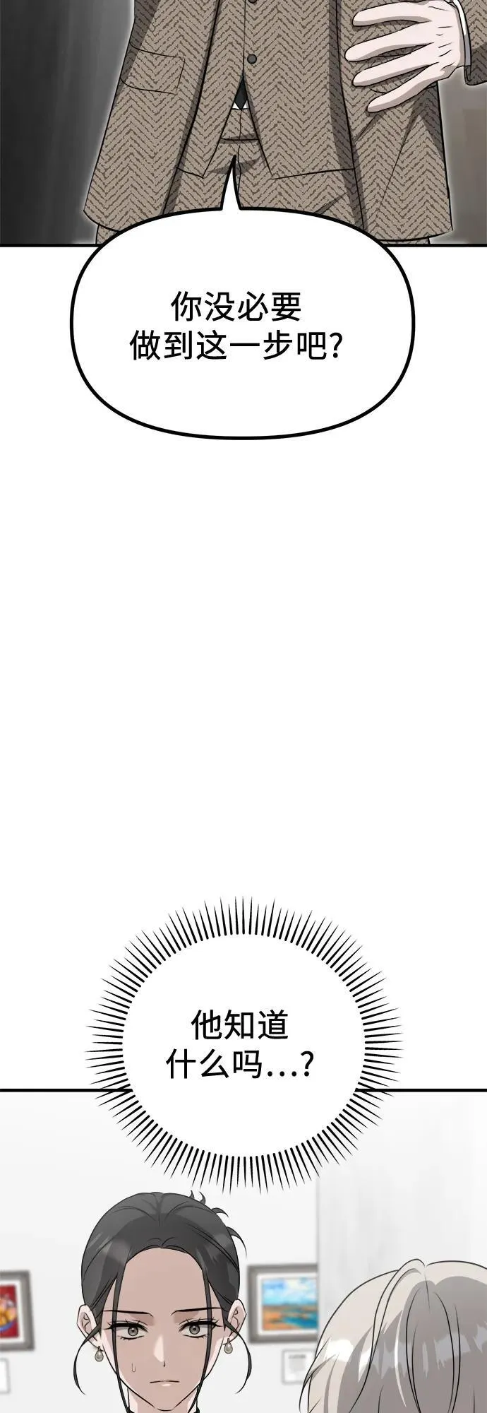 第10话 姐姐的男人(2)2