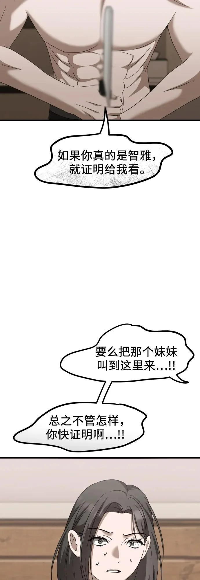 第29话 崔伊凡(2)3