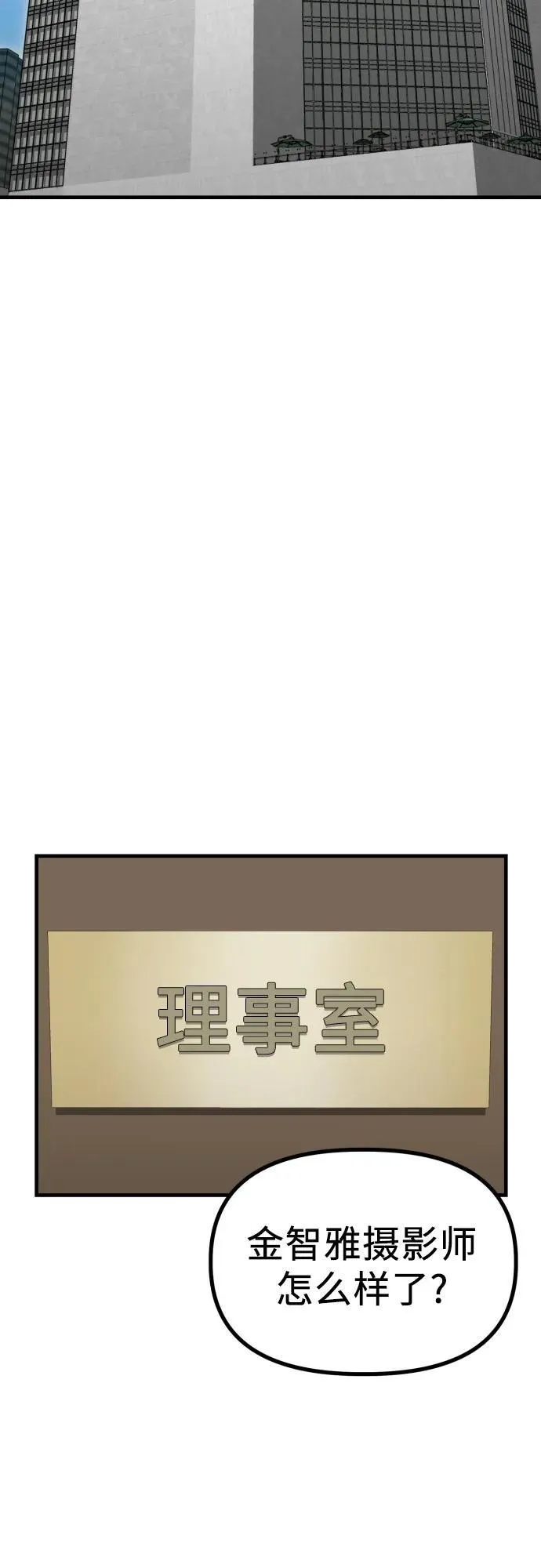 第12话 查询病历2