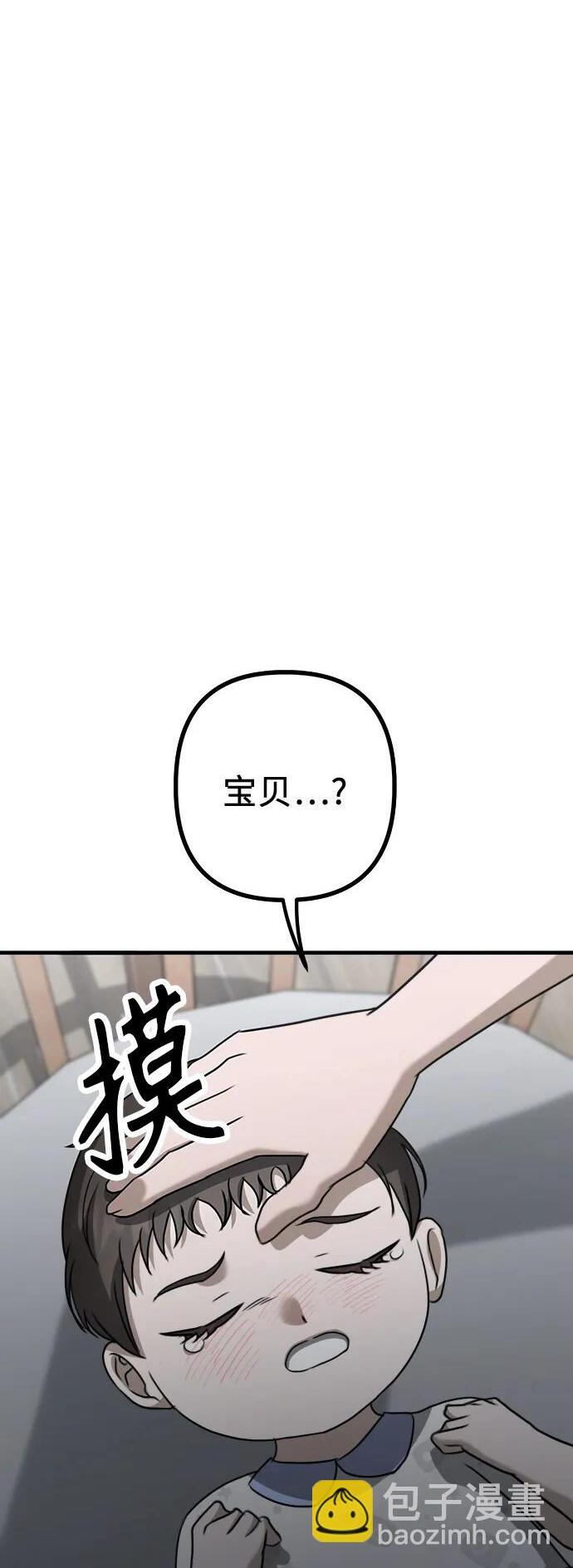 第19话 美晶vs依娜 公布结果1