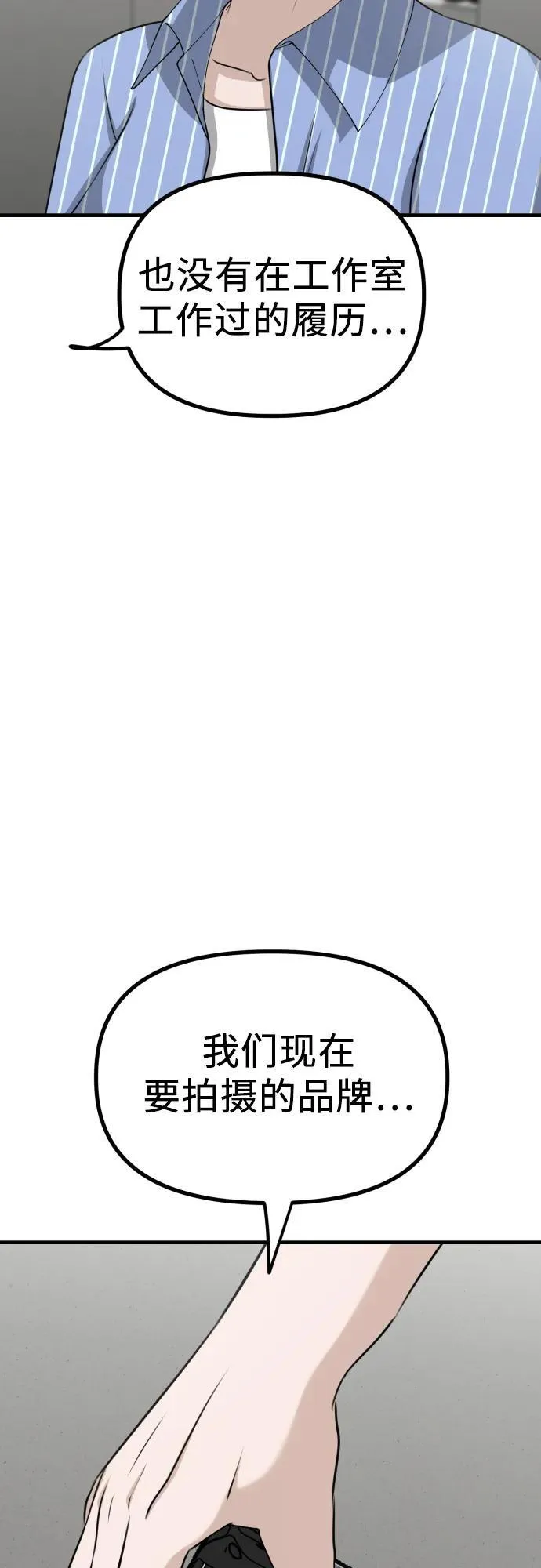 第11话 实力测试4