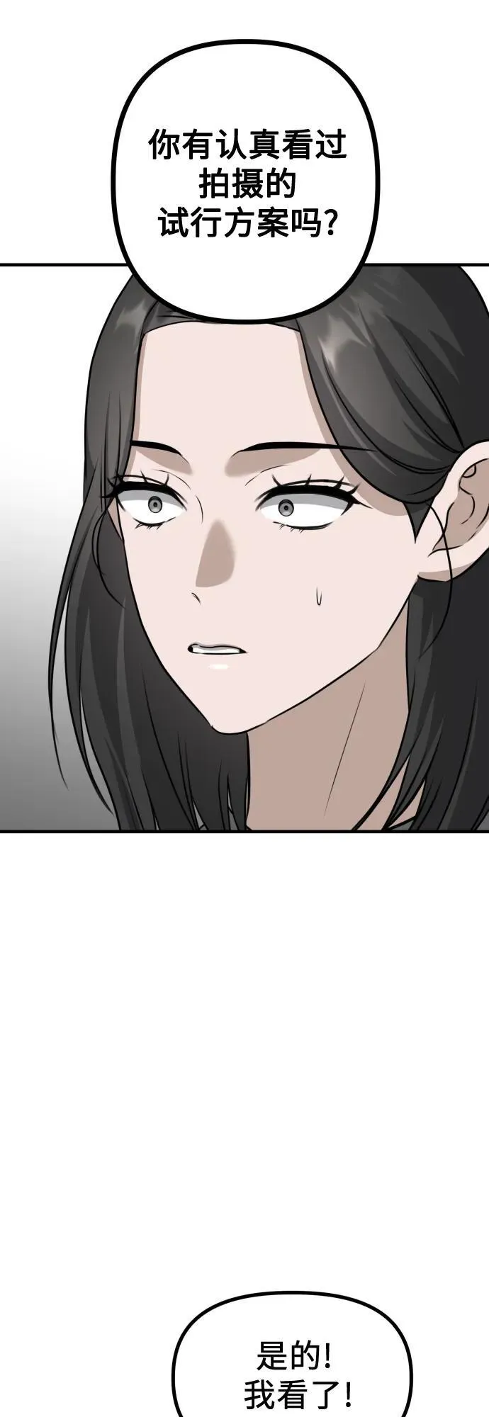 第14话 抓住机会3