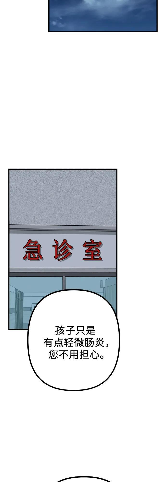 第19话 美晶vs依娜 公布结果4