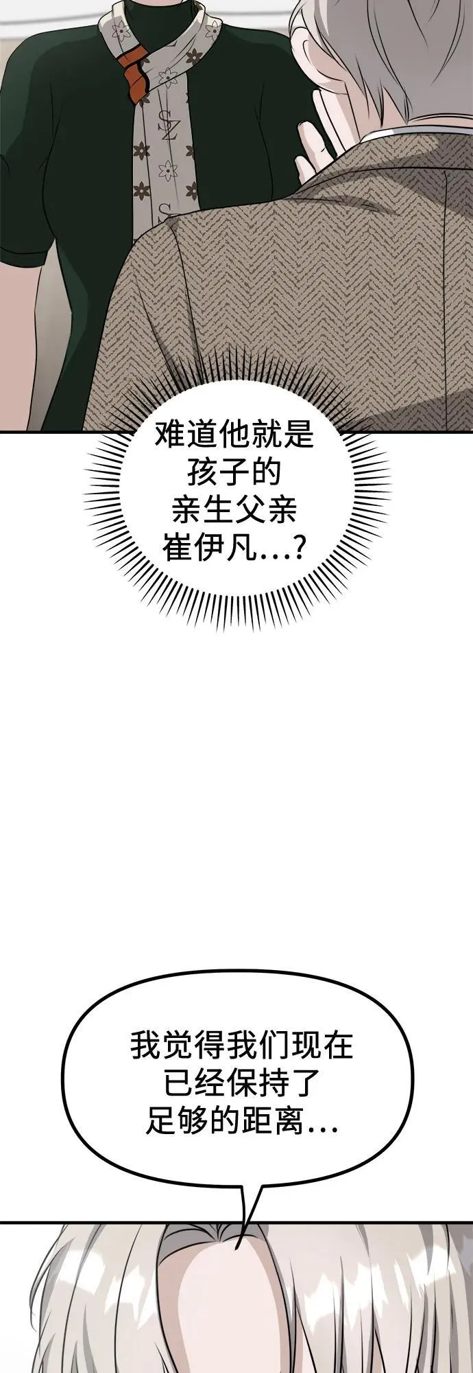 第10话 姐姐的男人(2)3