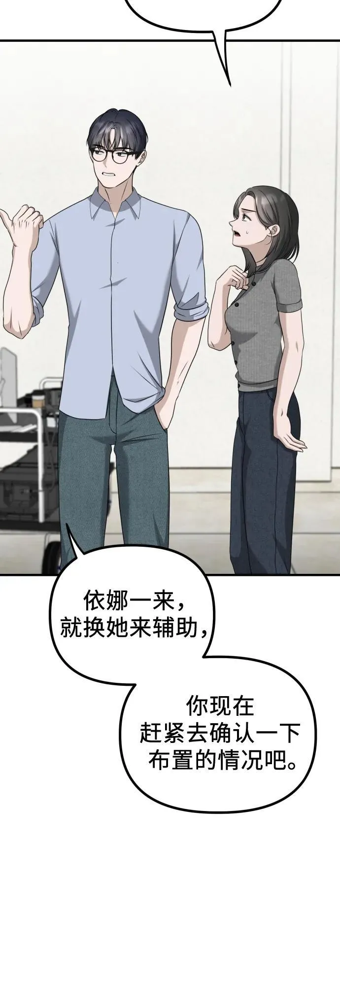 第14话 抓住机会4