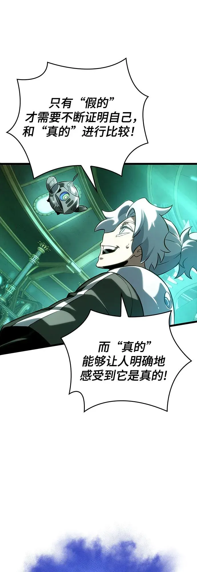 灭亡之后的世界漫画,第131话4图