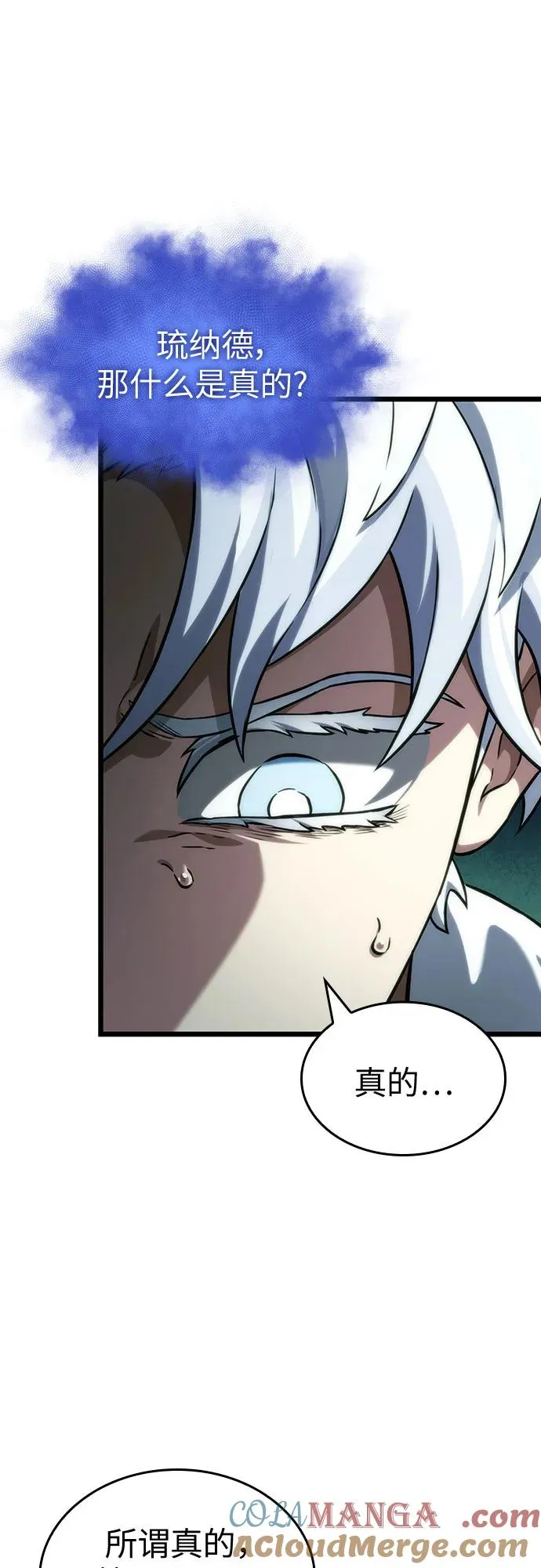 灭亡之后的世界漫画,第131话2图