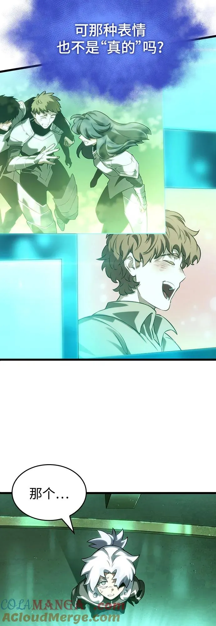 灭亡之后的世界漫画,第131话5图