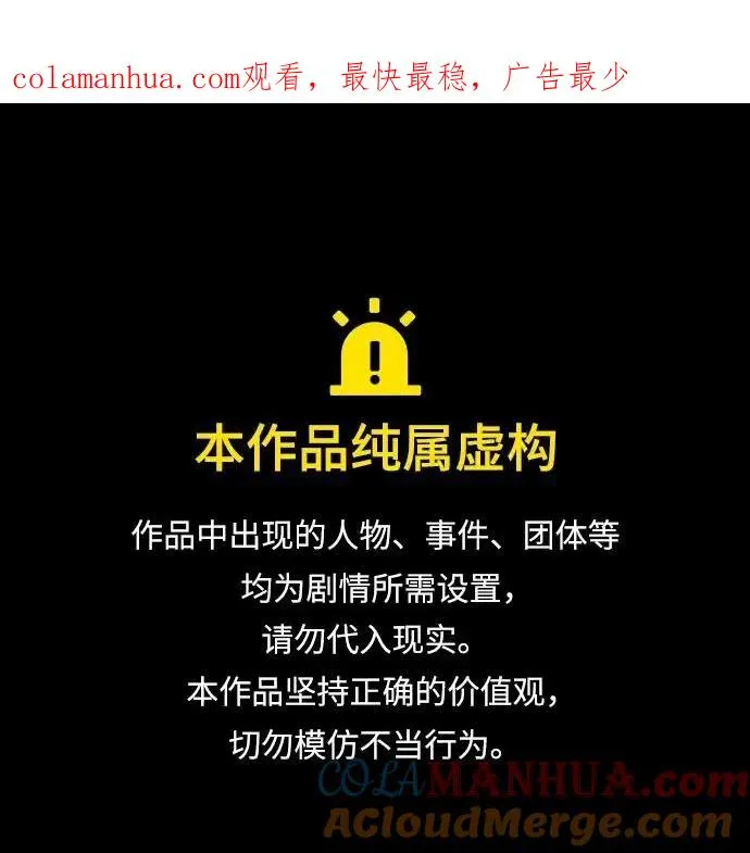 灭亡之后的世界漫画,第67话1图