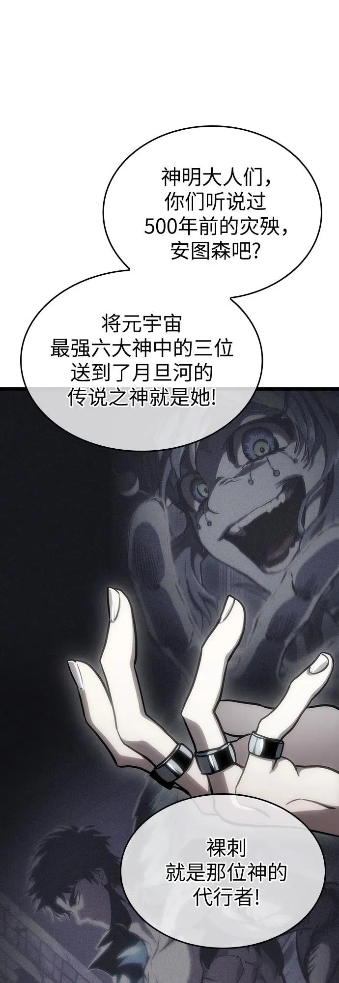 灭亡之后的世界漫画,第111话1图