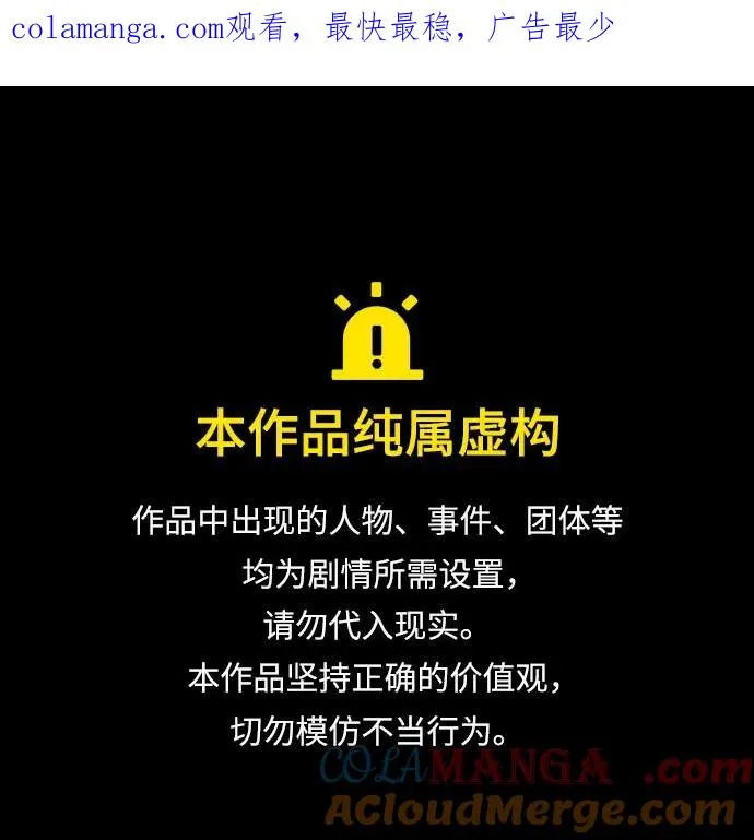 灭亡之后的世界漫画,第131话1图