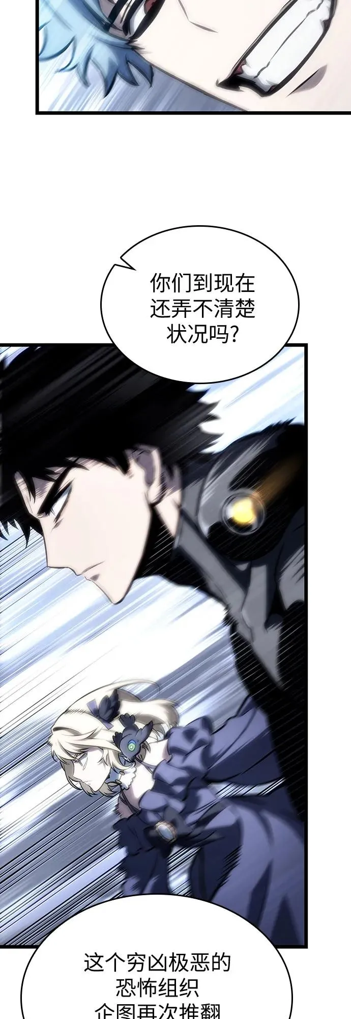 灭亡之后的世界漫画,第111话3图