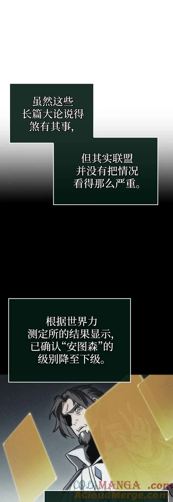 灭亡之后的世界漫画,第111话5图