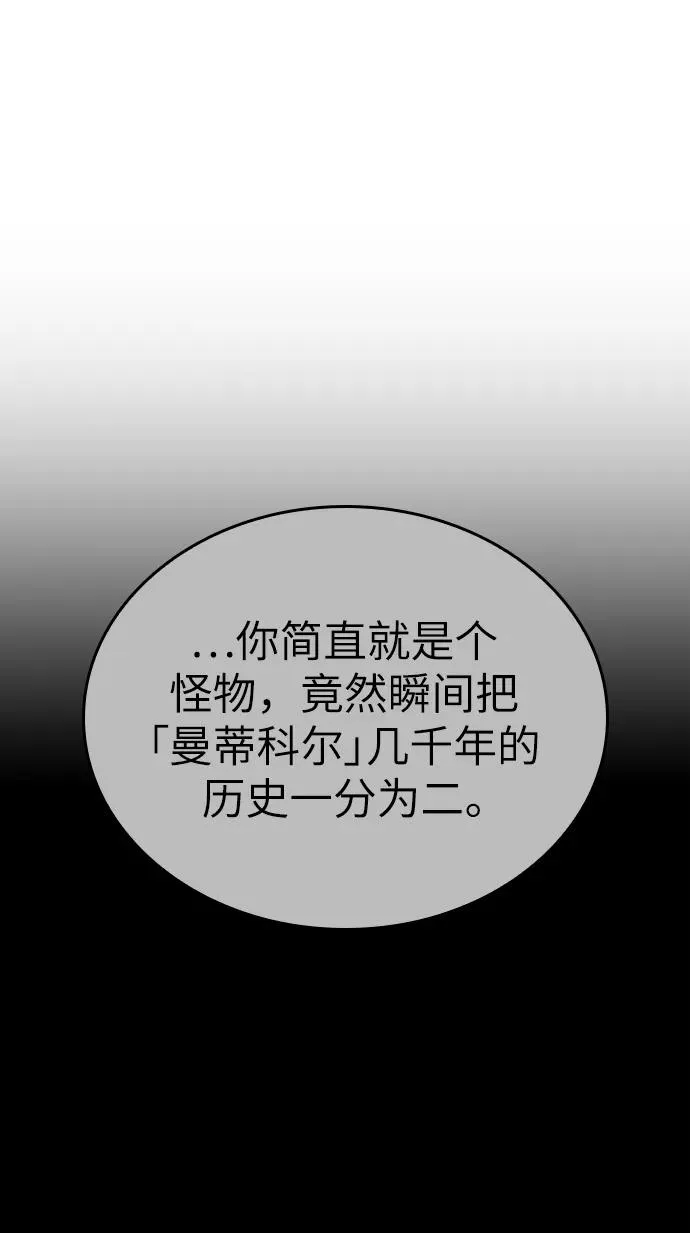 灭亡之后的世界漫画,第67话5图