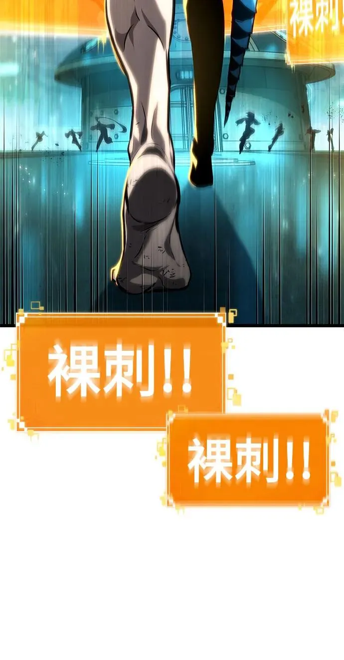 灭亡之后的世界漫画,第131话3图