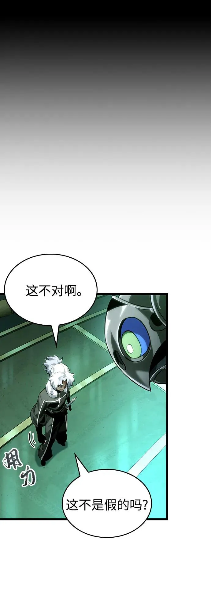 灭亡之后的世界漫画,第131话1图