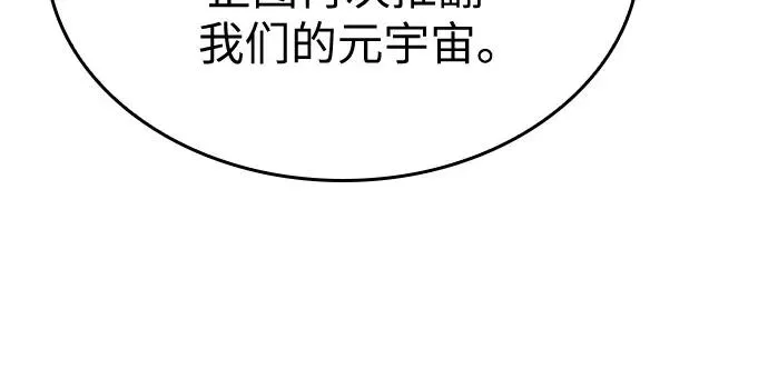 灭亡之后的世界漫画,第111话4图