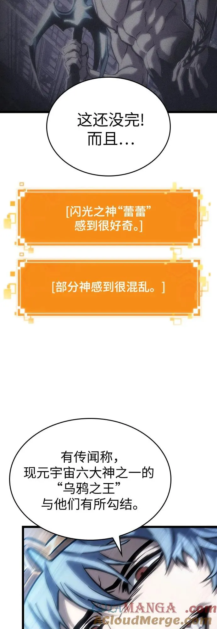 灭亡之后的世界漫画,第111话2图