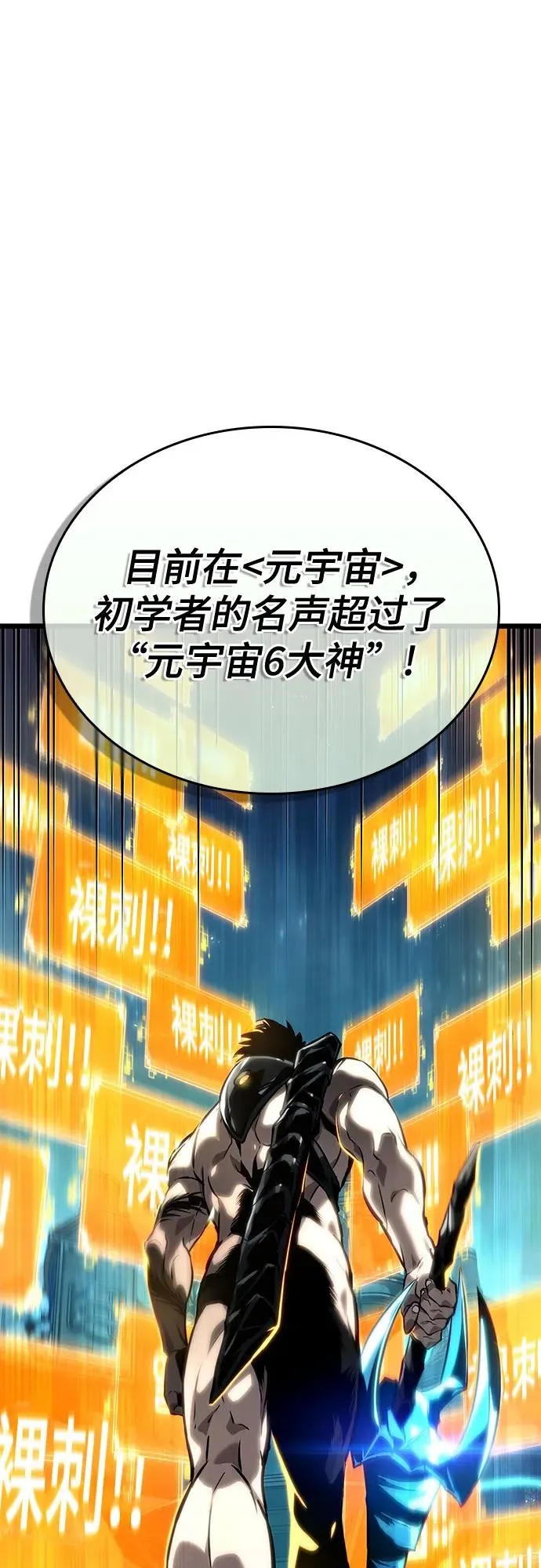 灭亡之后的世界漫画,第131话2图