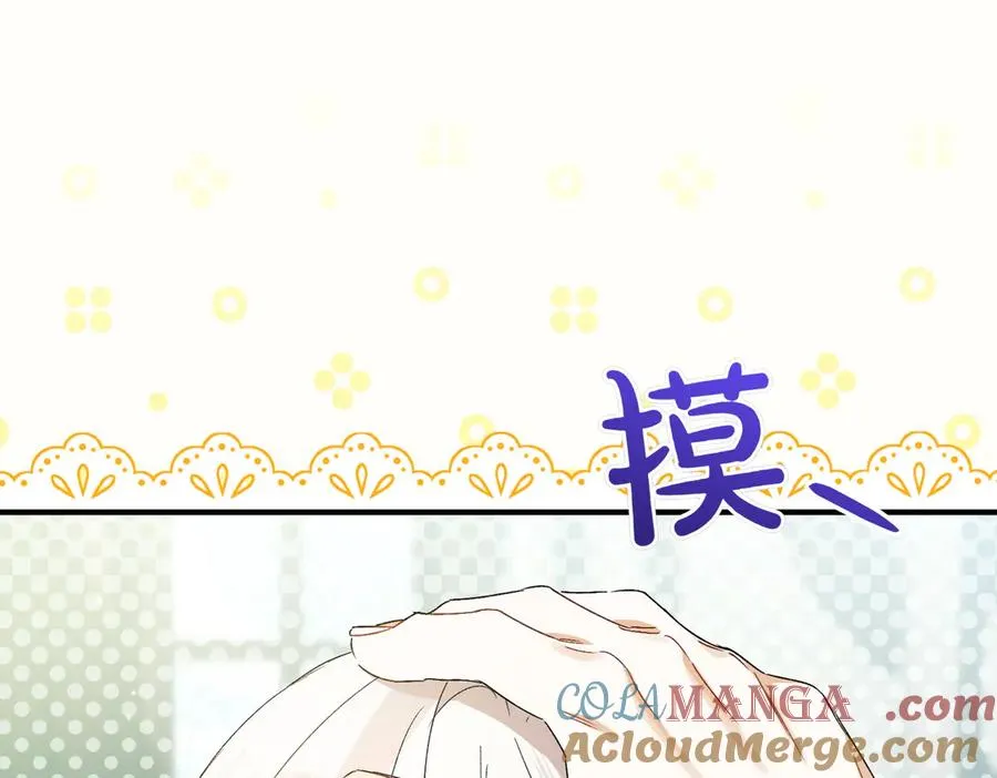 第21话 承认错误4