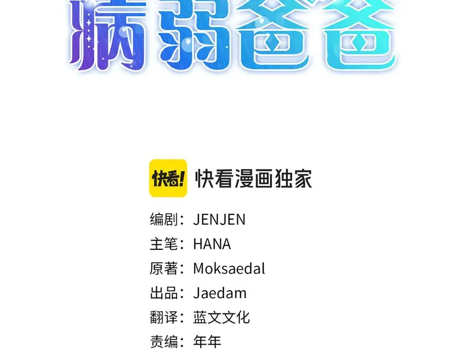 第21话 承认错误2