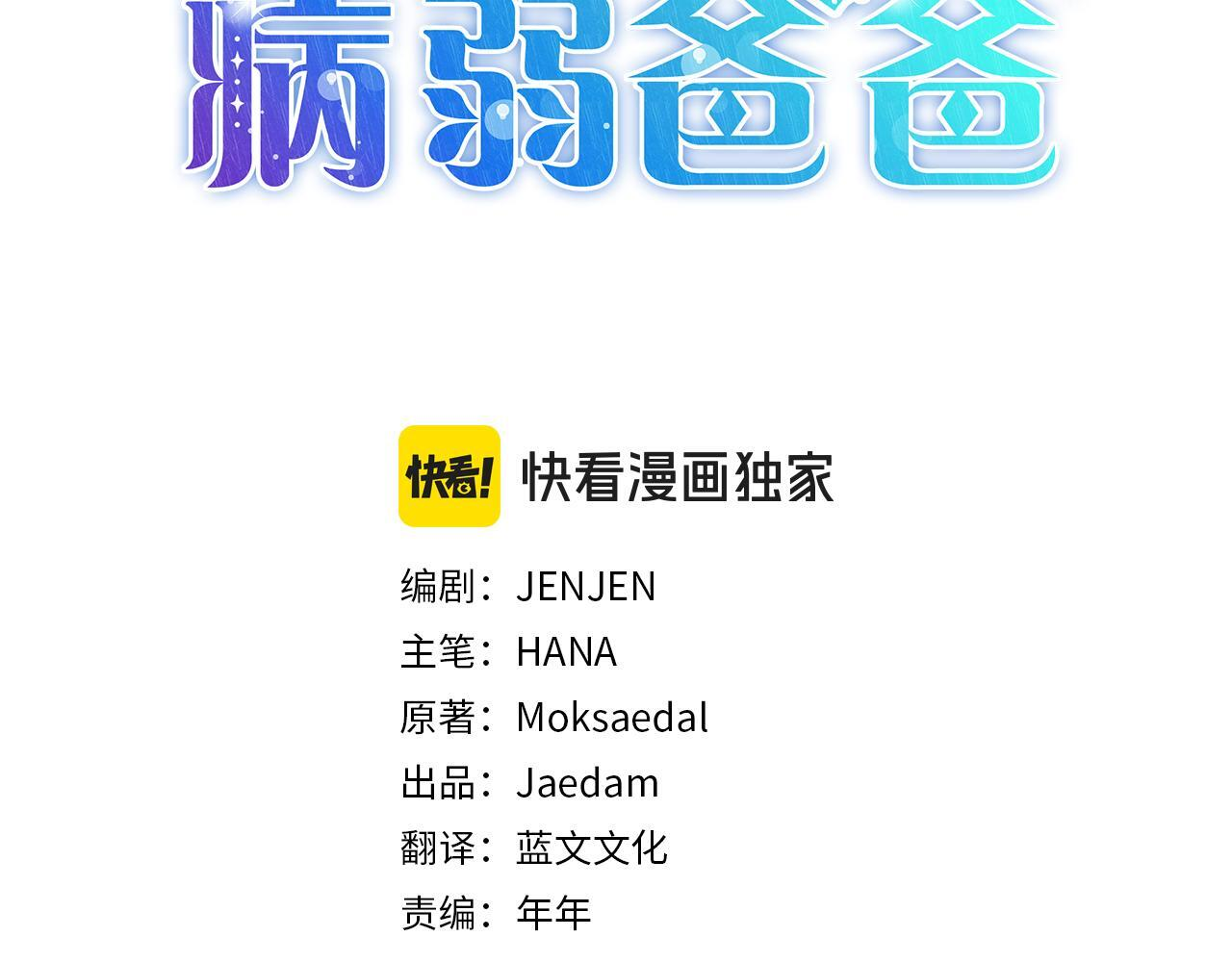 第49话 保护你的骑士2