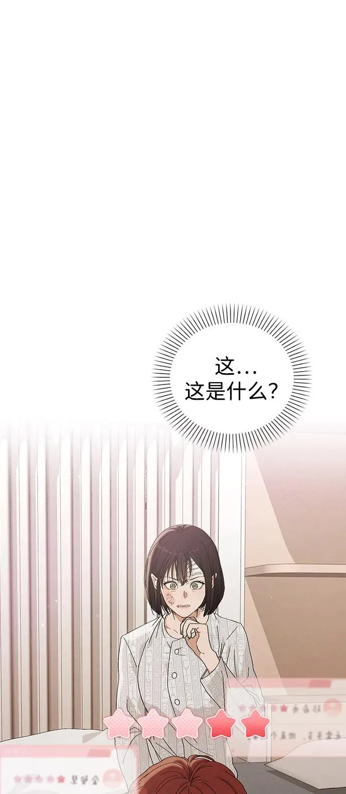 第2话 传闻中的学长1