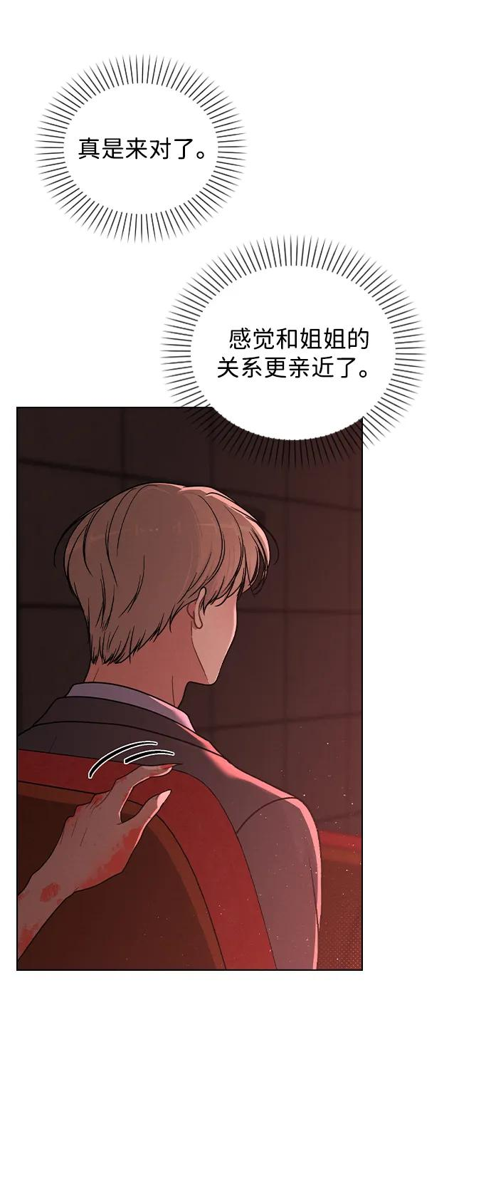 第35话 反转魅力4