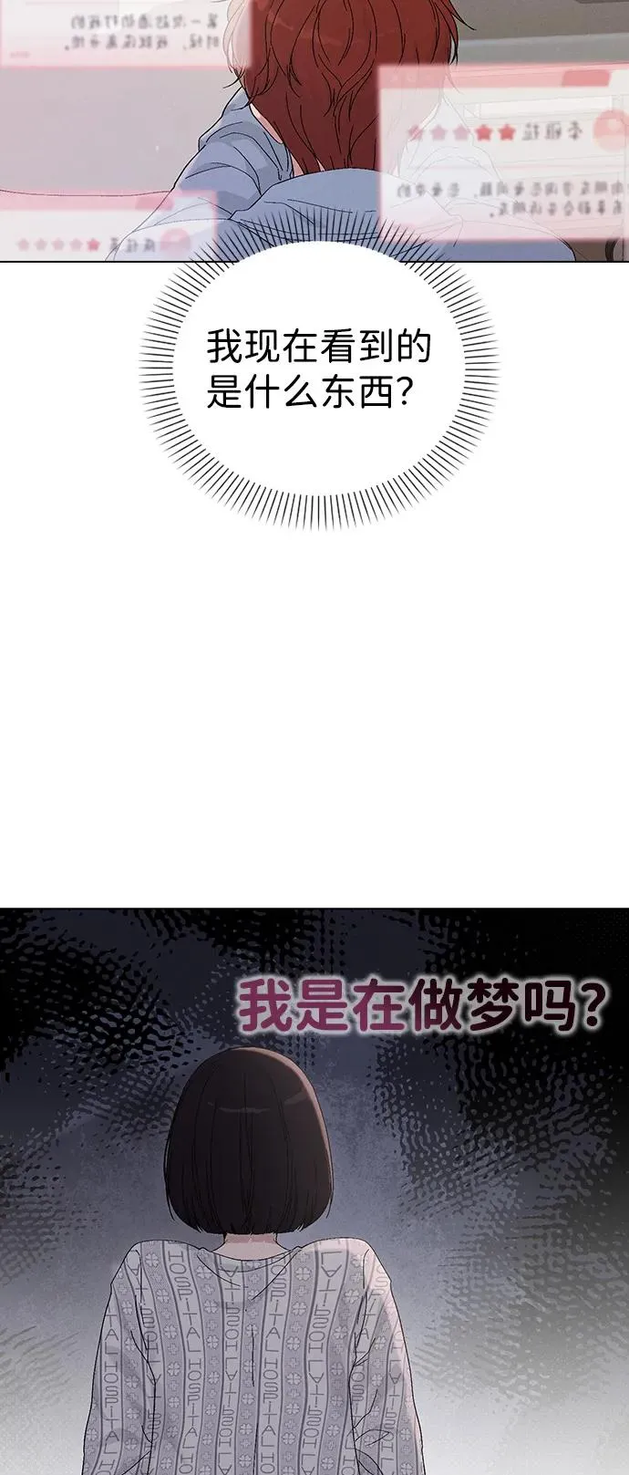 第2话 传闻中的学长2