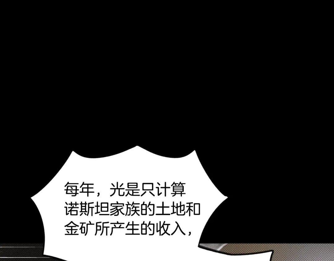 第5话 嗷嗷待哺3