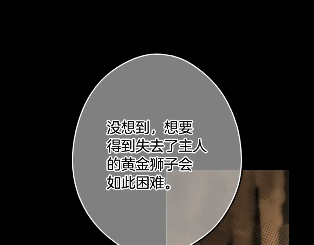 第59话 ·前世·祭品4