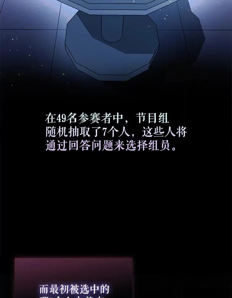 26.为什么会选我？1