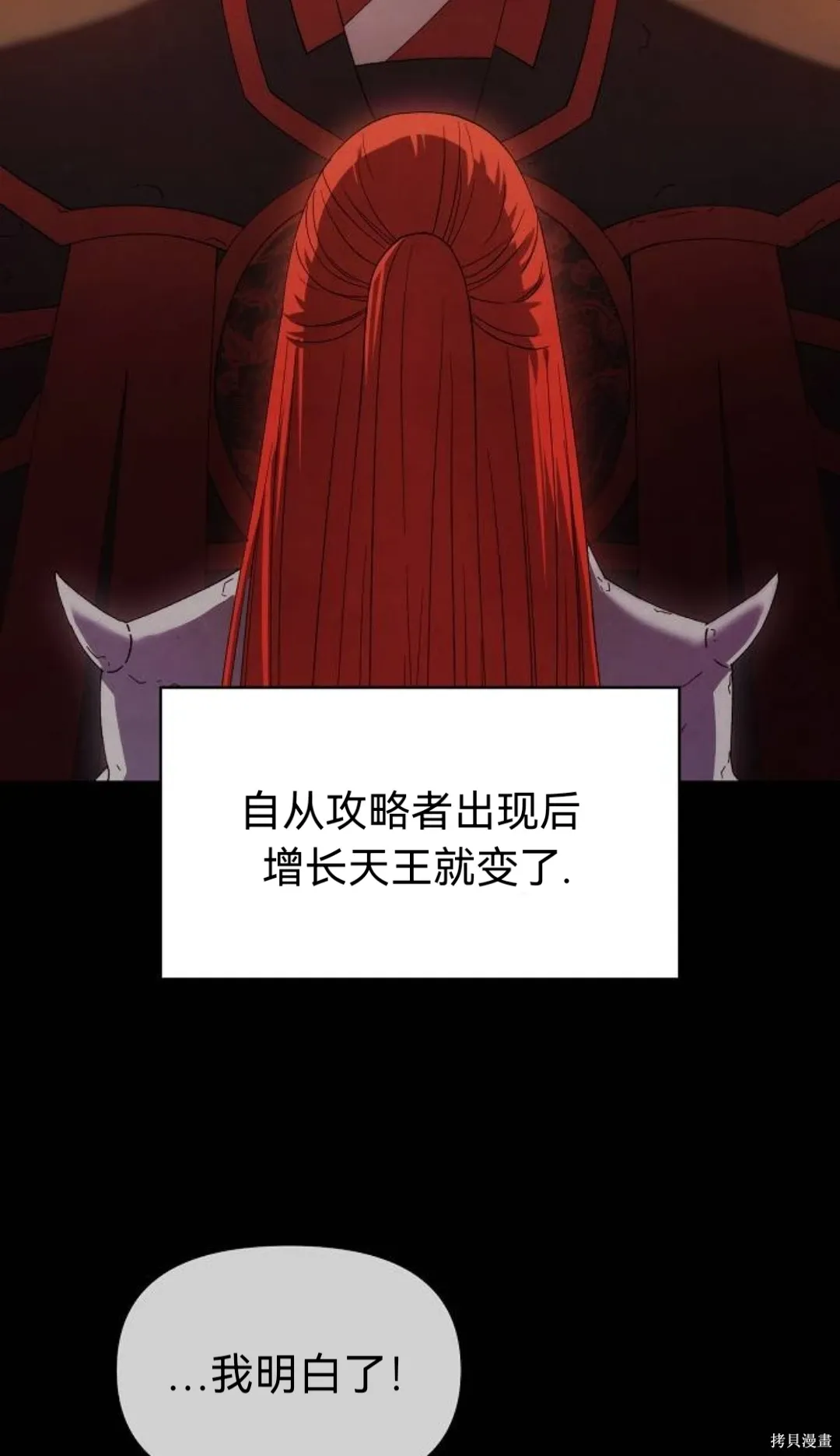 通过废游起死回生漫画,第42话3图