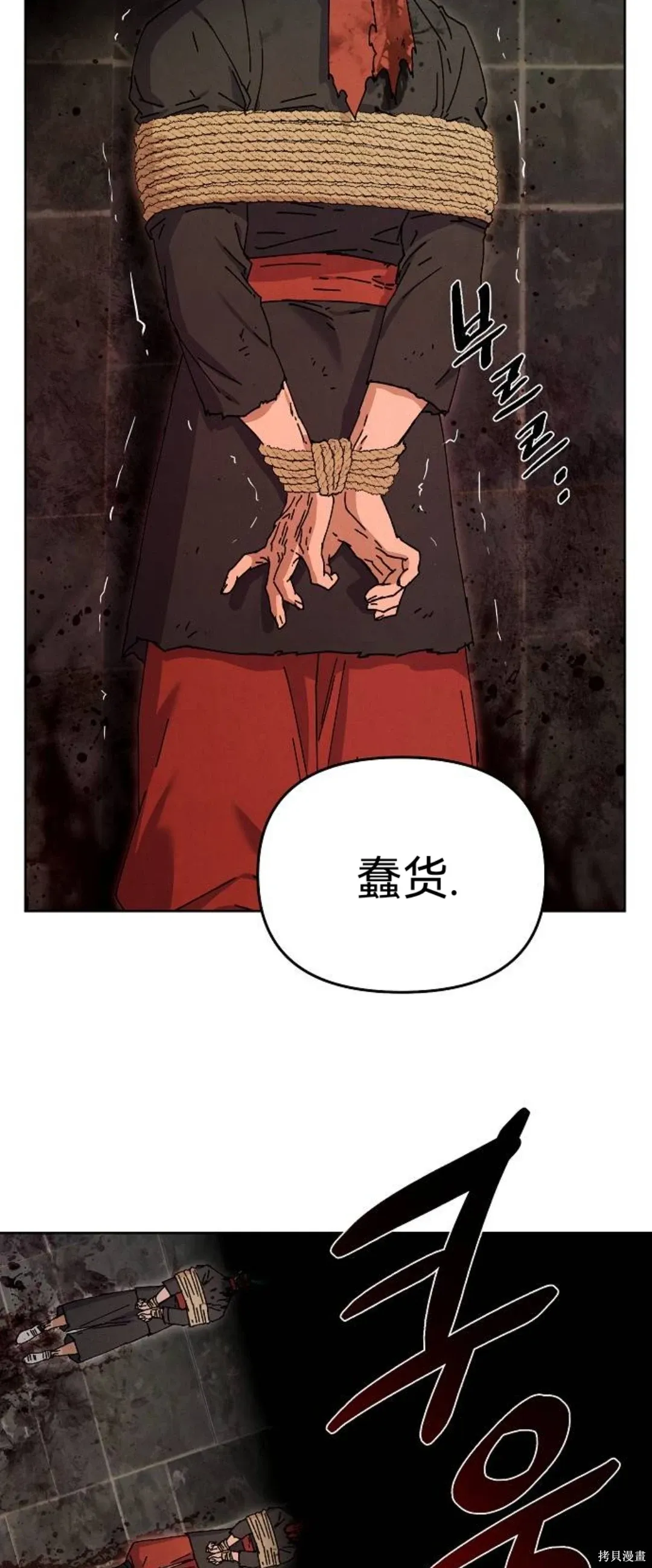 通过废游起死回生漫画,第27话3图