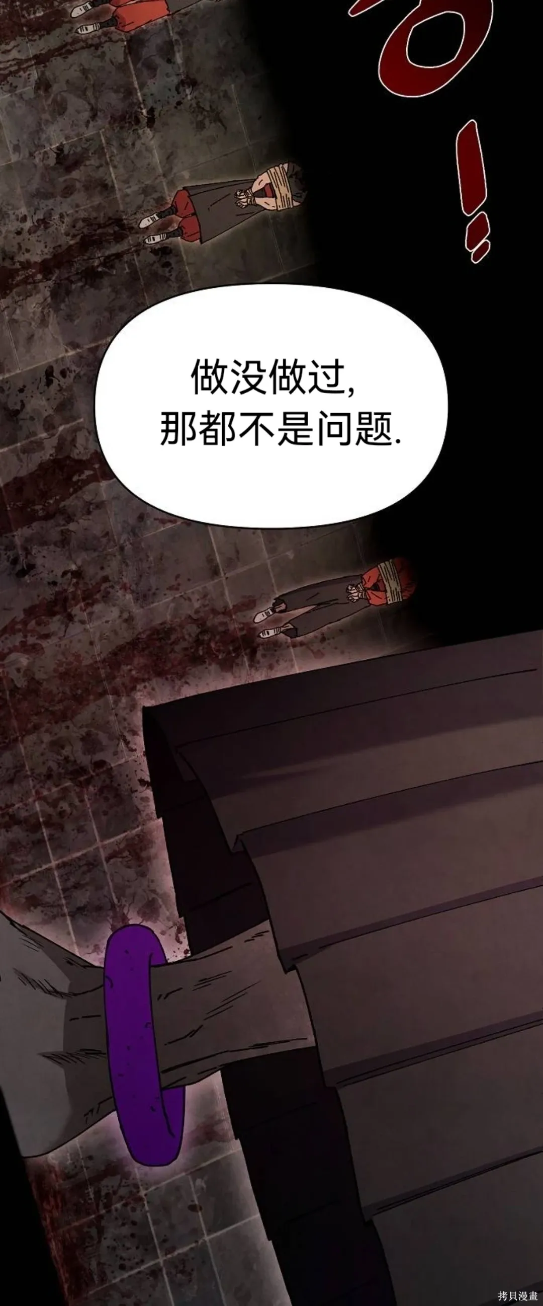 通过废游起死回生漫画,第27话4图