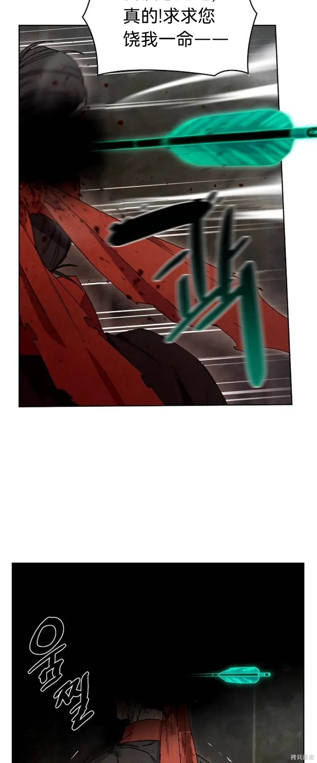 通过废游起死回生漫画,第27话2图