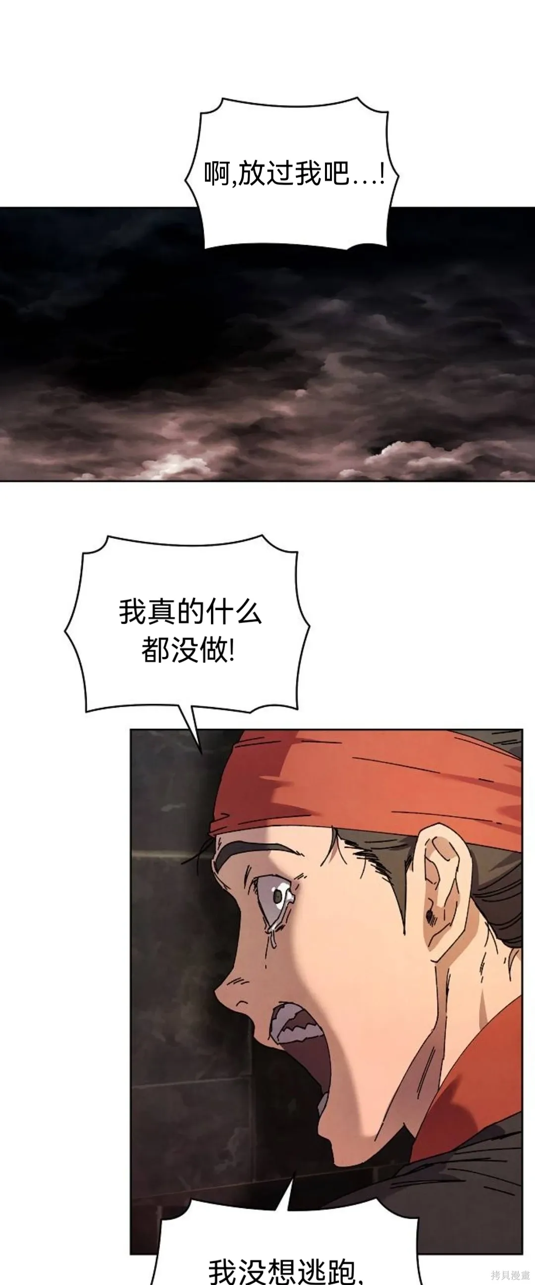 通过废游起死回生漫画,第27话1图