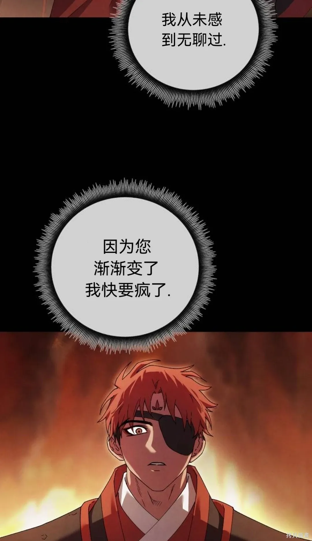 通过废游起死回生漫画,第42话2图