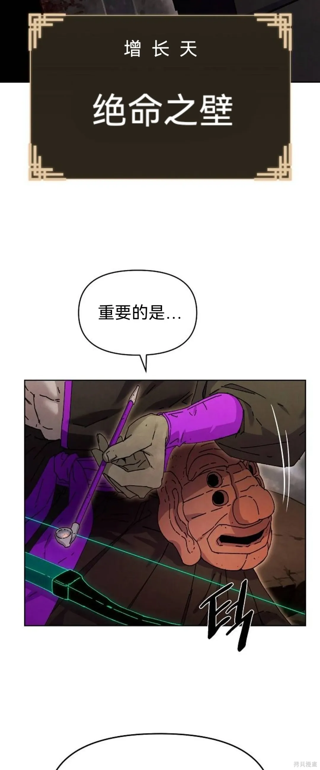 通过废游起死回生漫画,第27话5图