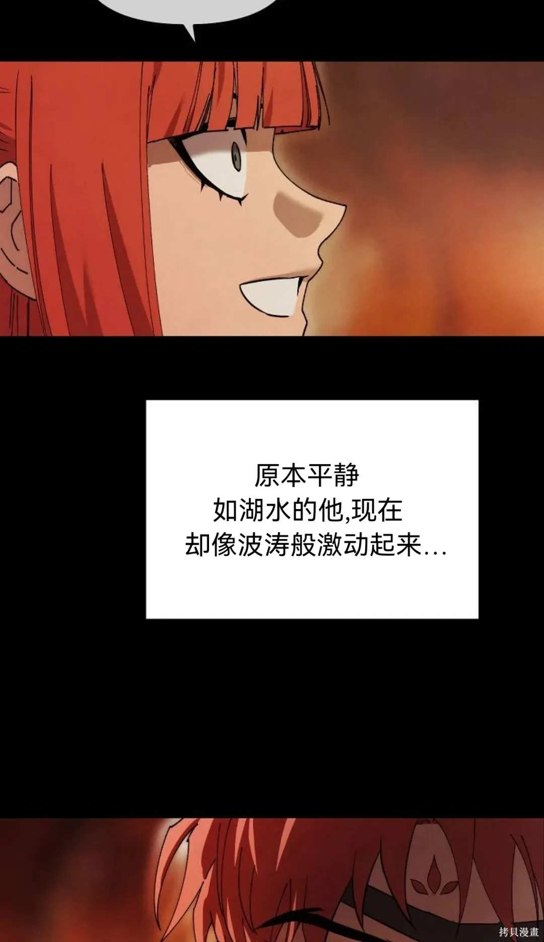 通过废游起死回生漫画,第42话4图