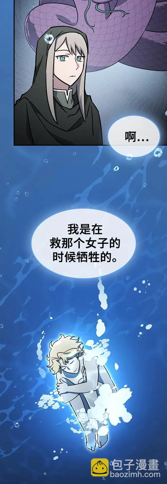 金医生宠物诊所漫画,第22话4图