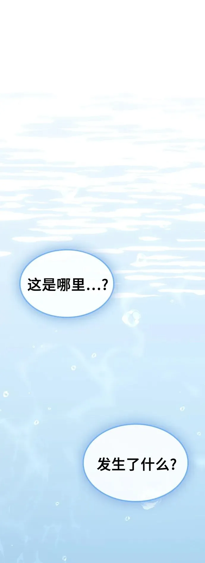 金医生宠物诊所漫画,第22话2图