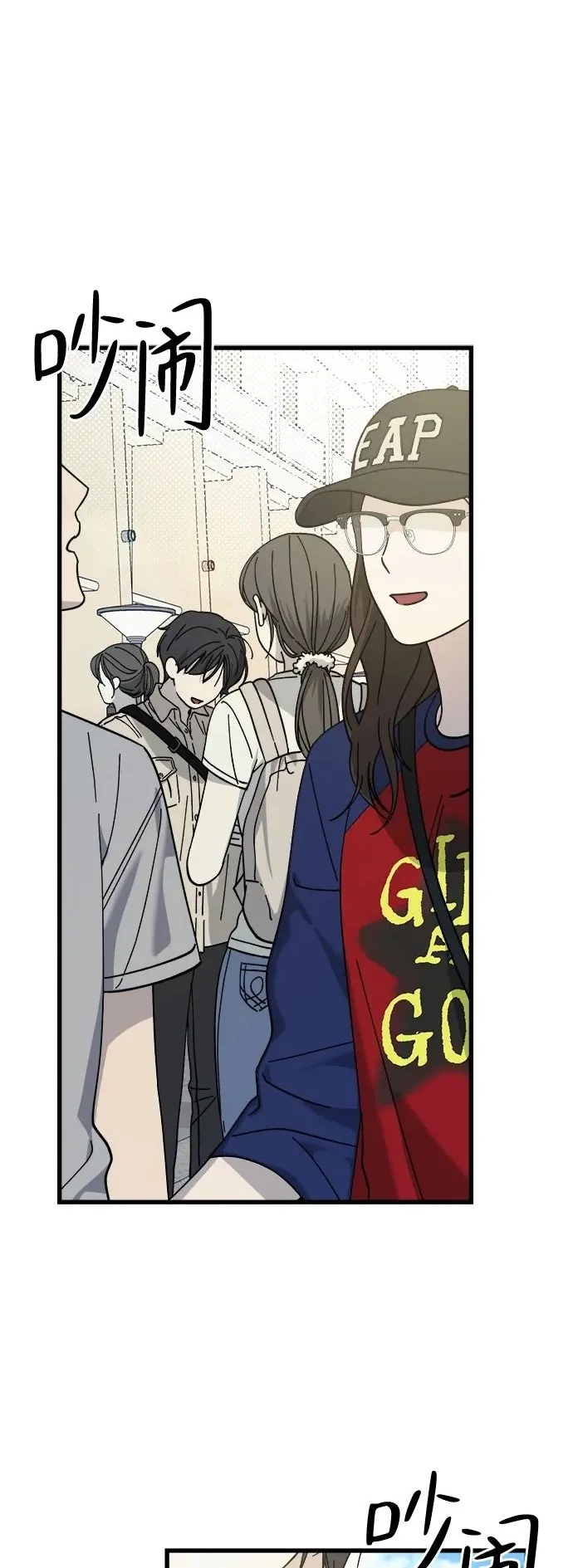 渣男守则漫画,第24话2图