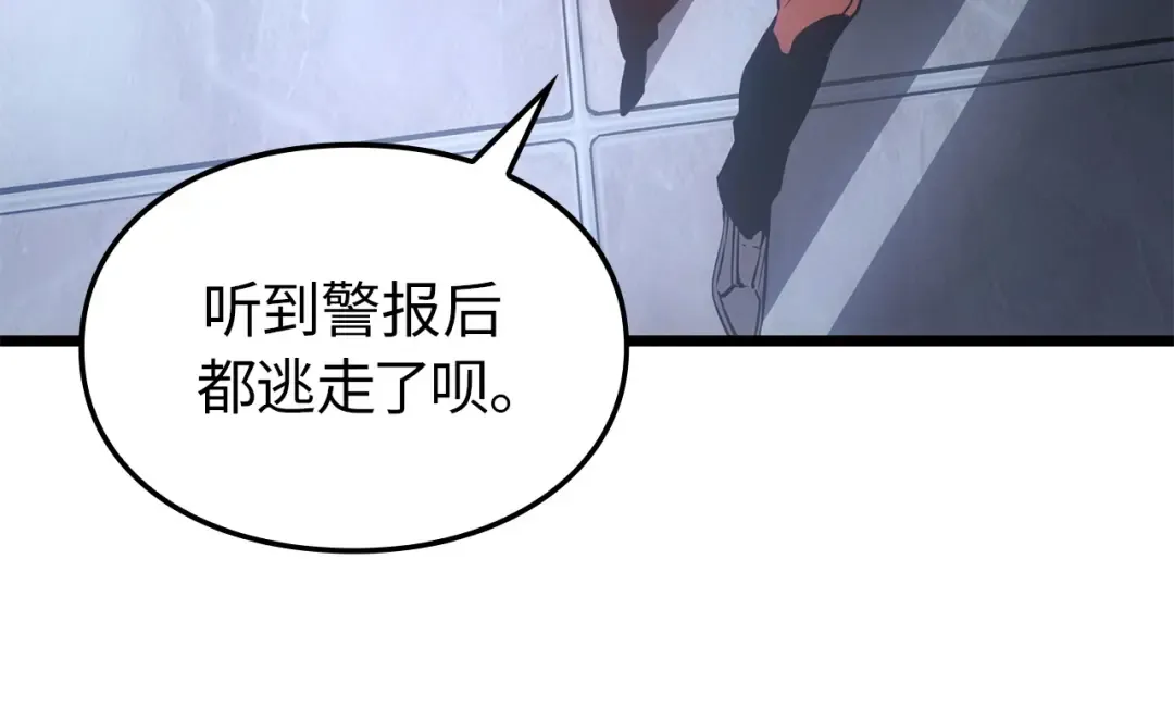 我独自升级 : 诸神黄昏漫画,第49话1图