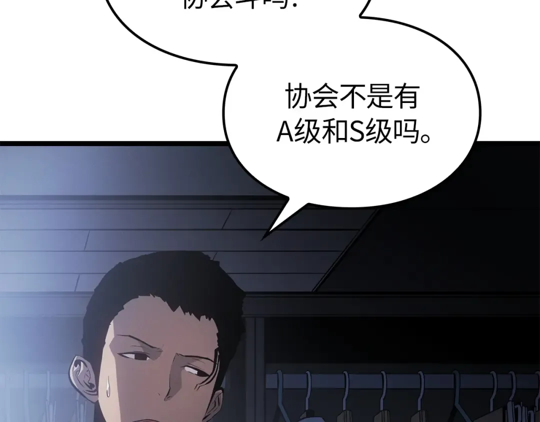 我独自升级 : 诸神黄昏漫画,第49话5图