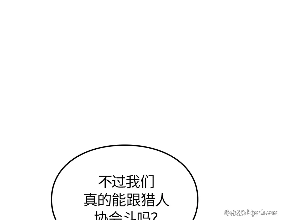我独自升级 : 诸神黄昏漫画,第49话4图