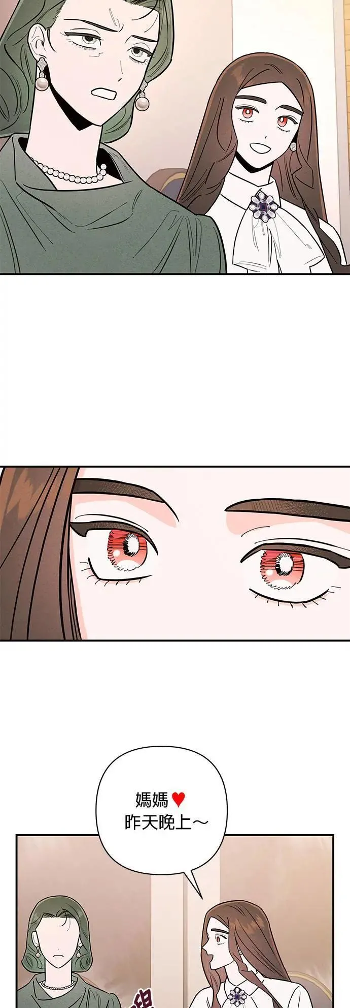 第12话 充满伪善的相亲2