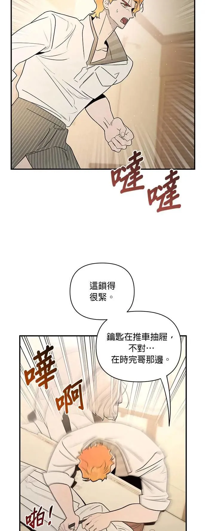 第25话 不姓文的人们2