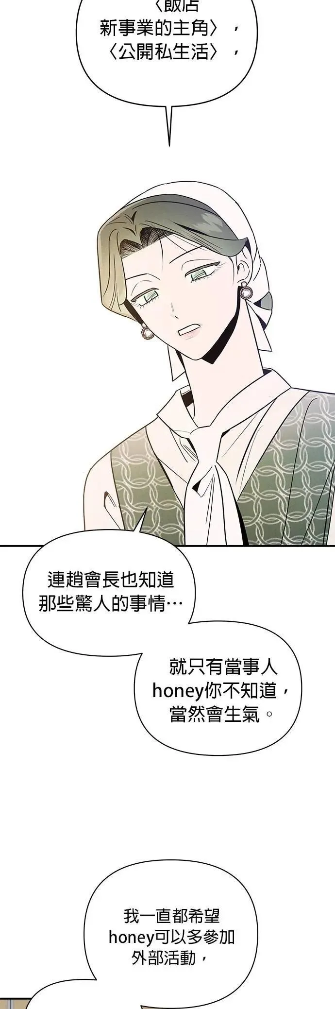 第35话 金玉其外的夫妻2