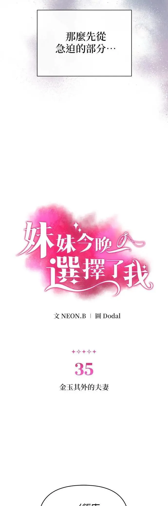 第35话 金玉其外的夫妻1